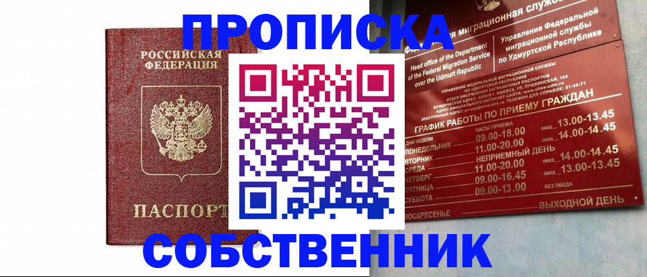 регистрация для школы в Иркутской области