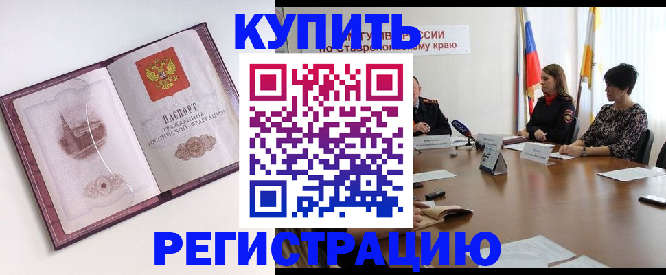 прописка для кредита в Иркутской области