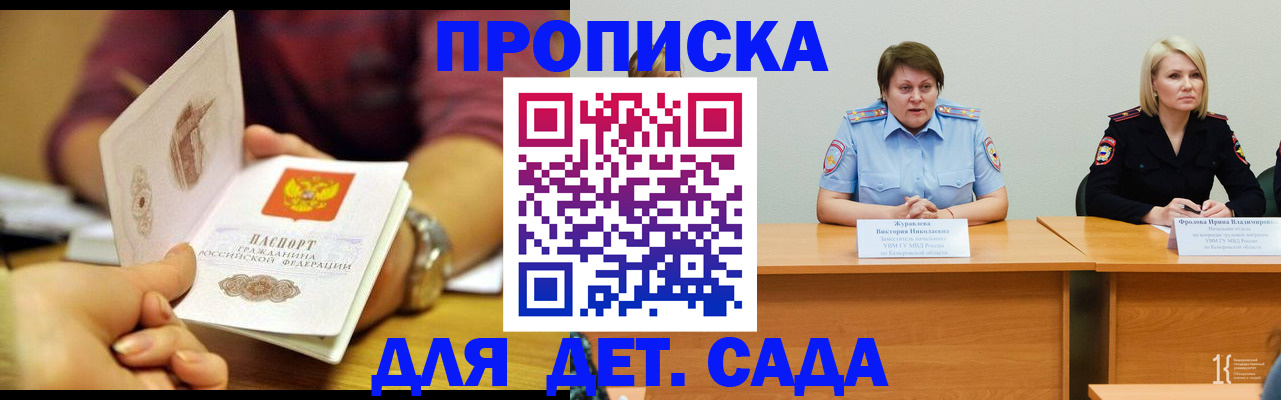 временная регистрация недорого в Иркутской области
